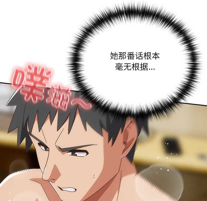 與眾不同的兄妹第29話