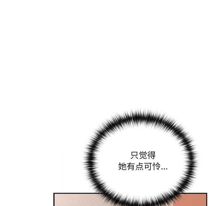 與眾不同的兄妹第29話