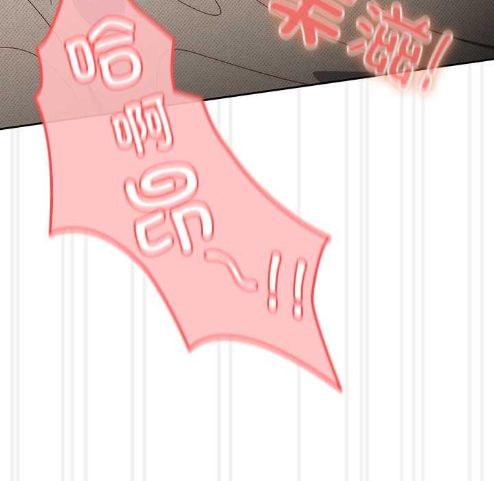 與眾不同的兄妹第29話