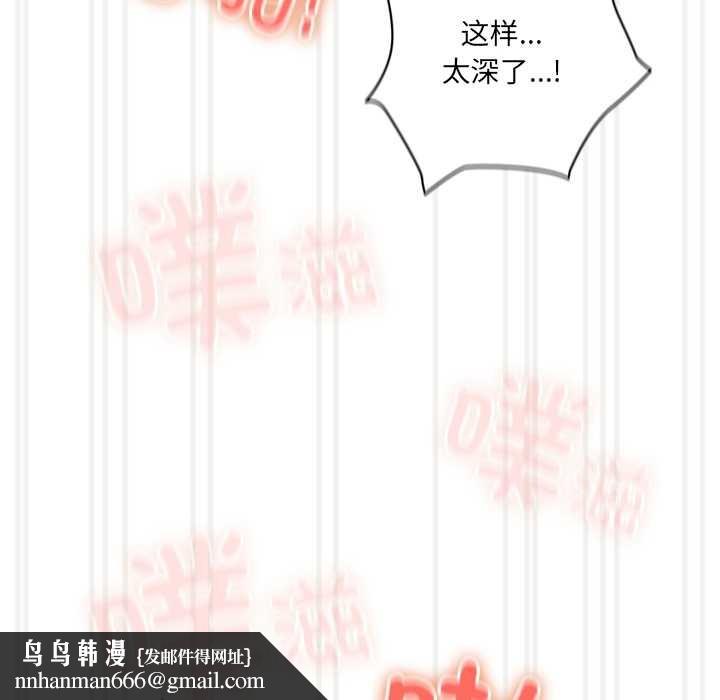 與眾不同的兄妹第29話