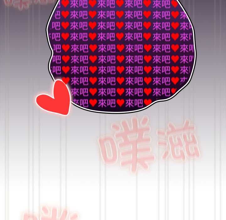 與眾不同的兄妹第29話