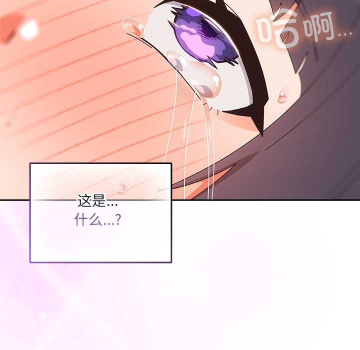 與眾不同的兄妹第29話