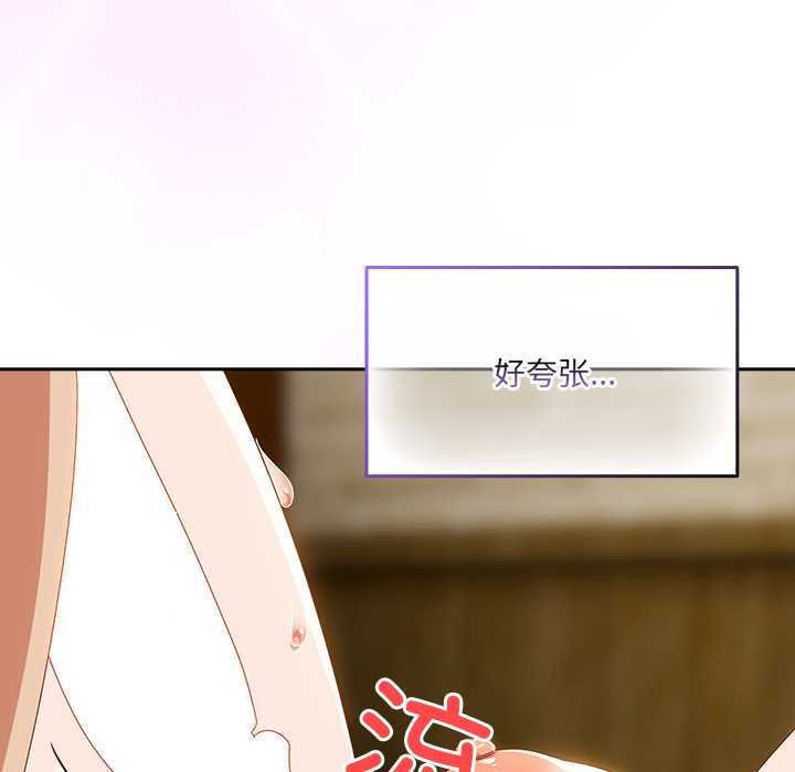 與眾不同的兄妹第29話