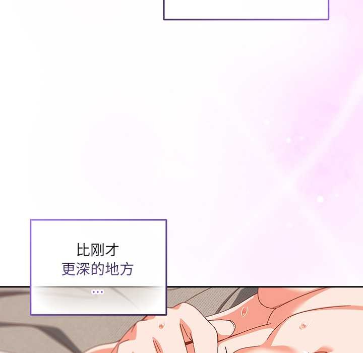 與眾不同的兄妹第29話