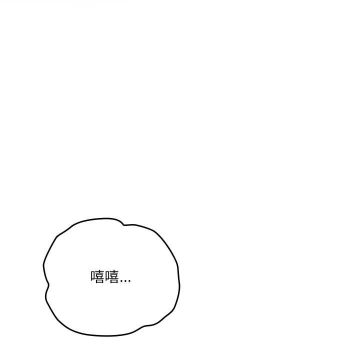 與眾不同的兄妹第29話