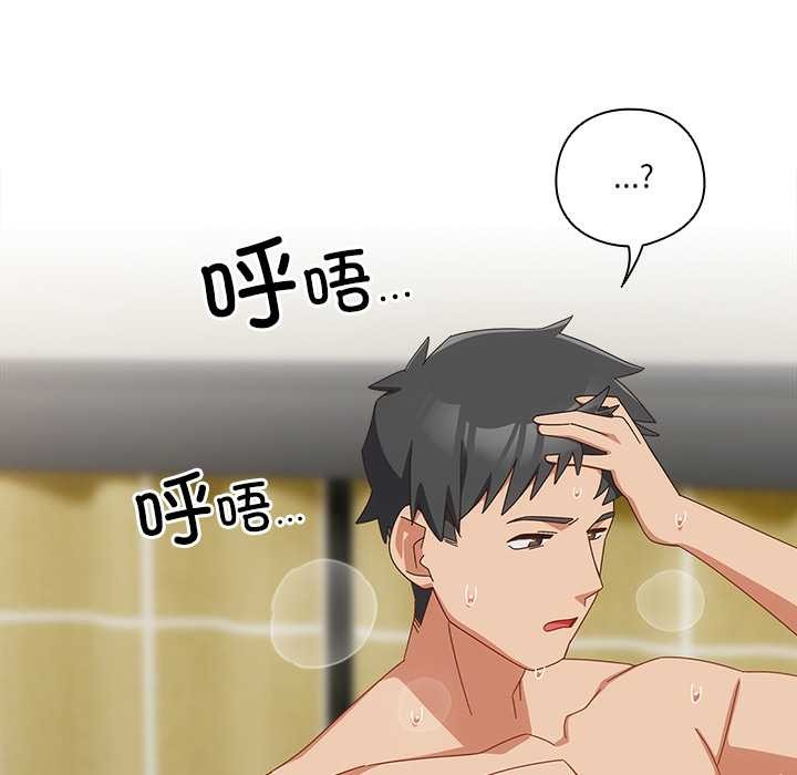 與眾不同的兄妹第29話