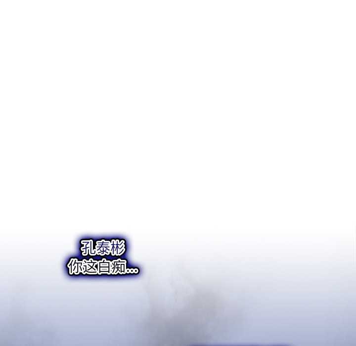 與眾不同的兄妹第29話