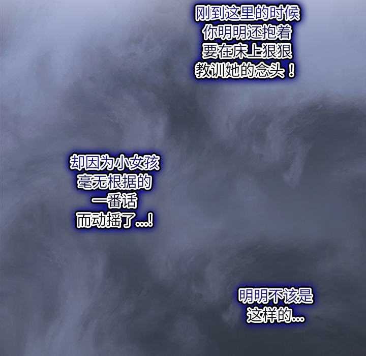 與眾不同的兄妹第29話