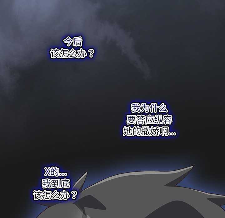 與眾不同的兄妹第29話