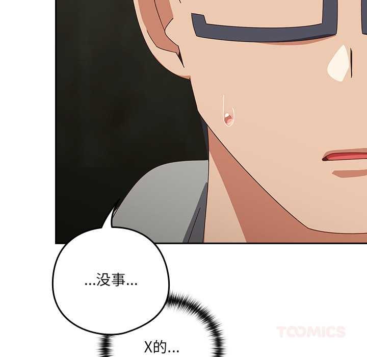 與眾不同的兄妹第29話