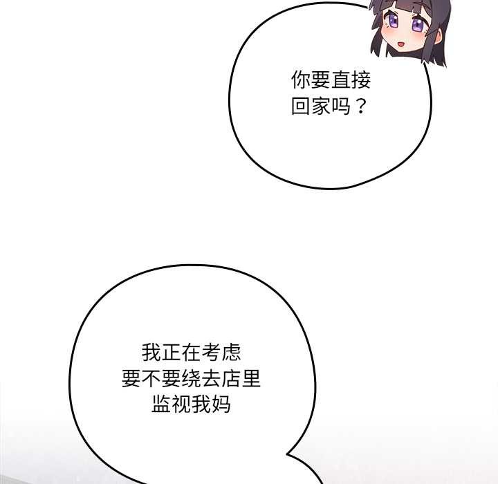 與眾不同的兄妹第29話