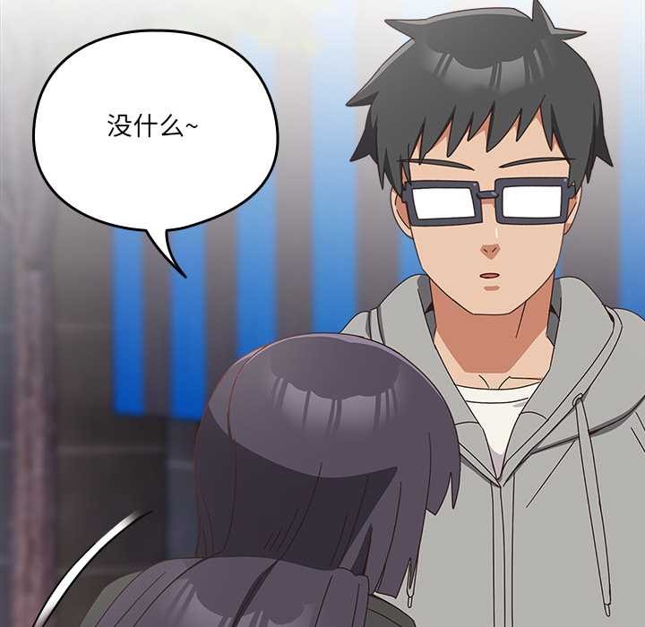 與眾不同的兄妹第29話