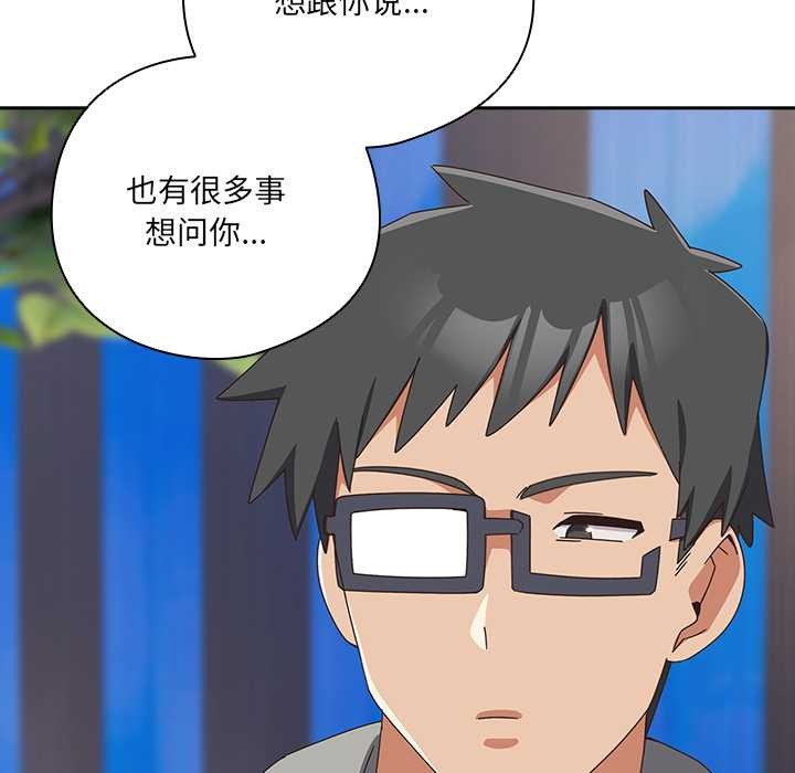 與眾不同的兄妹第29話