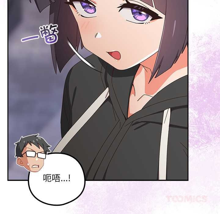 與眾不同的兄妹第29話