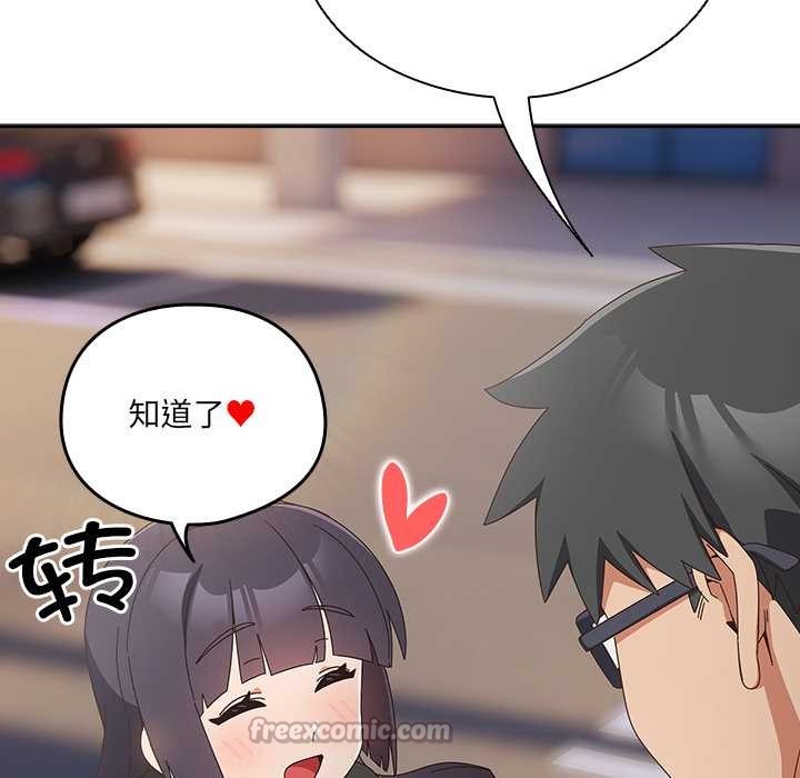 與眾不同的兄妹第29話