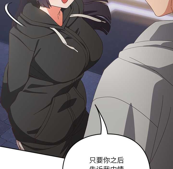 與眾不同的兄妹第29話