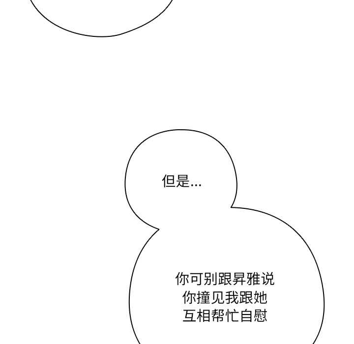 與眾不同的兄妹第29話