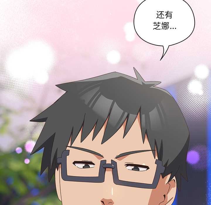 與眾不同的兄妹第29話