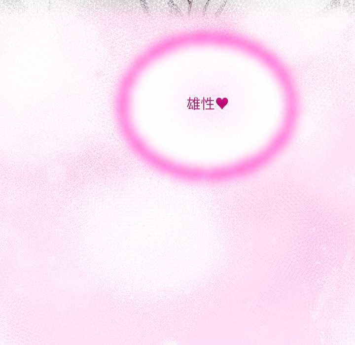 與眾不同的兄妹第29話