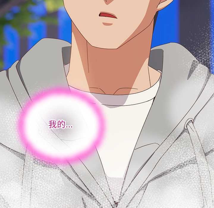 與眾不同的兄妹第29話