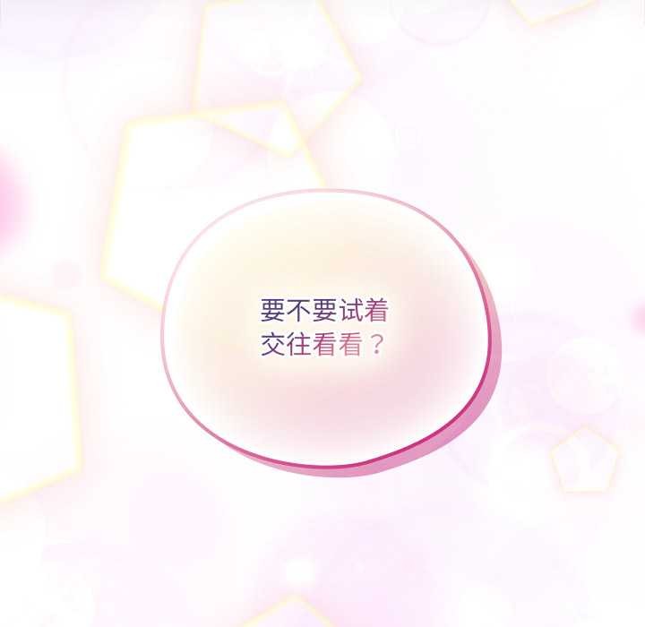 與眾不同的兄妹第29話