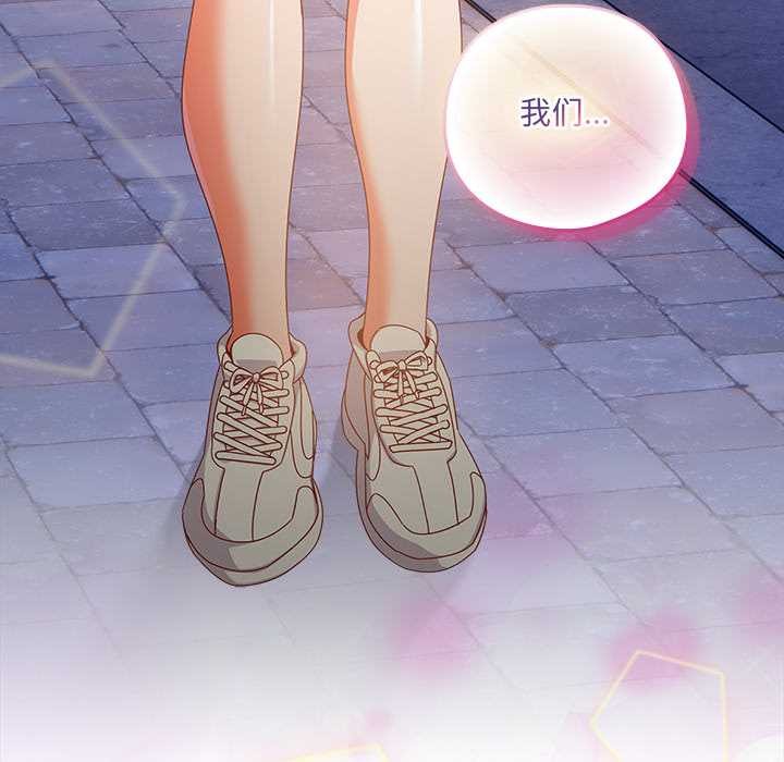 與眾不同的兄妹第29話