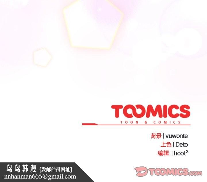 與眾不同的兄妹第29話