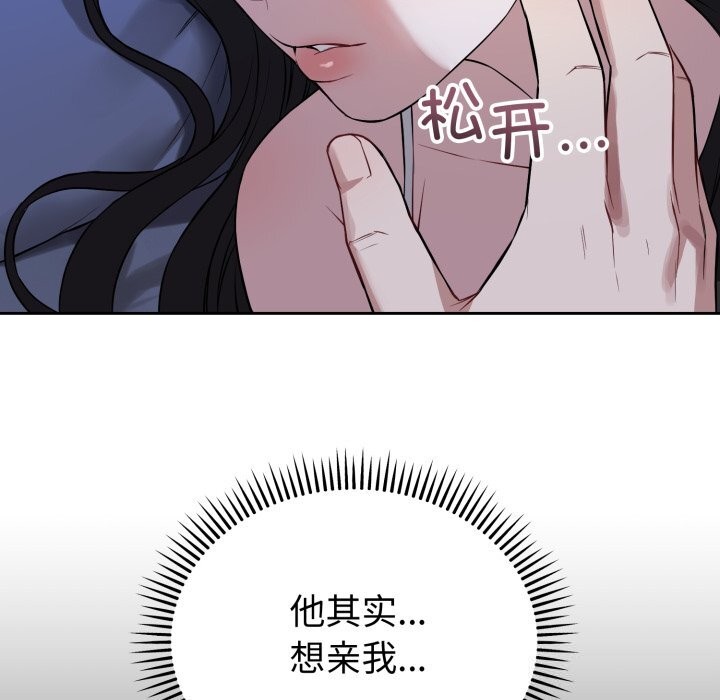 錯位的星辰第28話