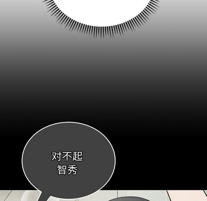 錯位的星辰第28話