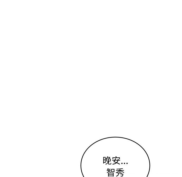 錯位的星辰第28話