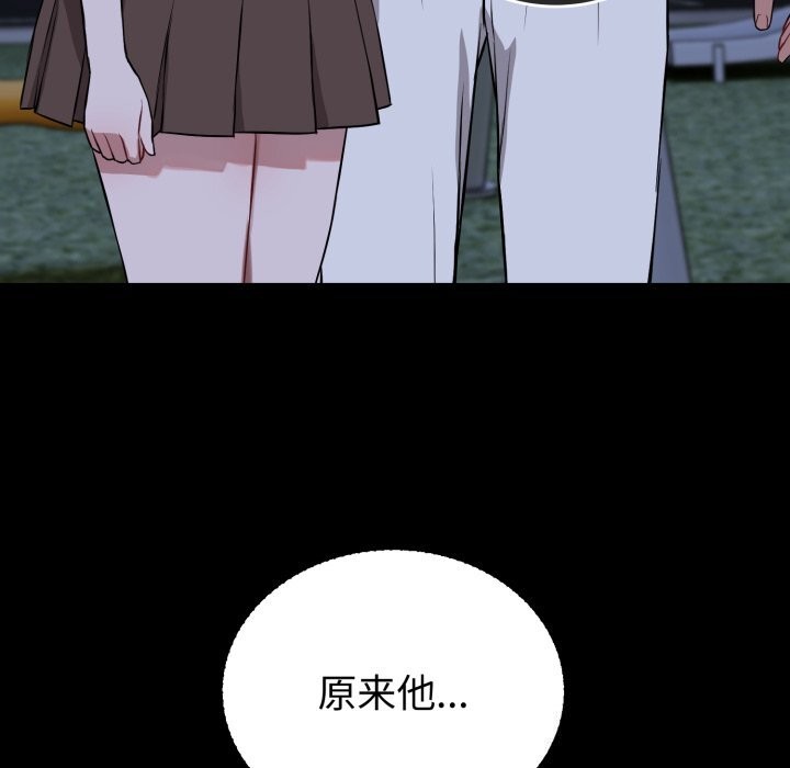 錯位的星辰第28話