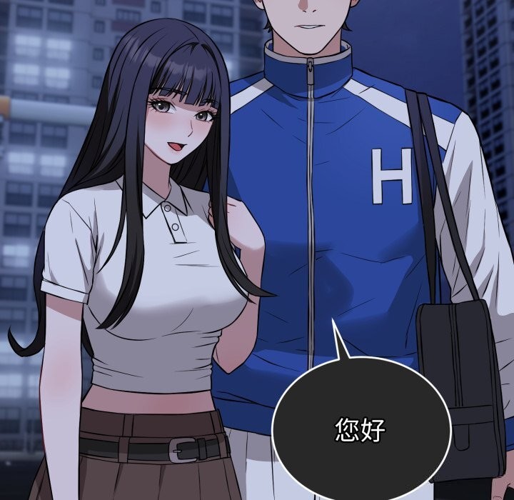 錯位的星辰第28話