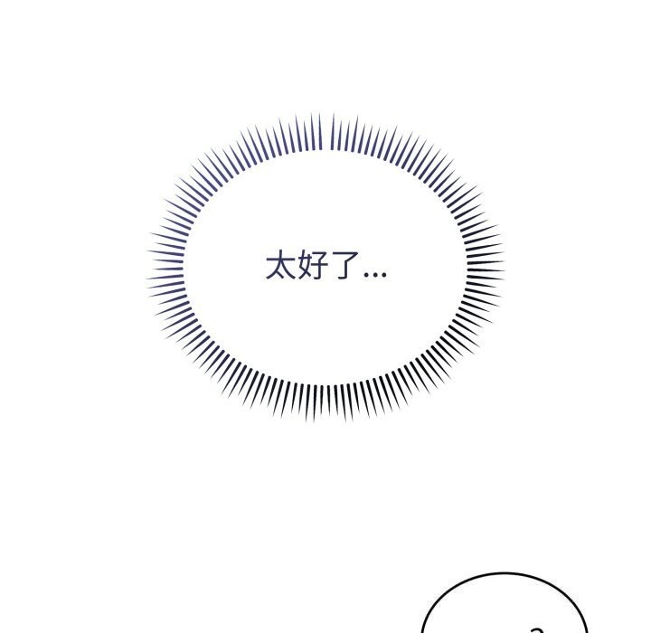 錯位的星辰第28話