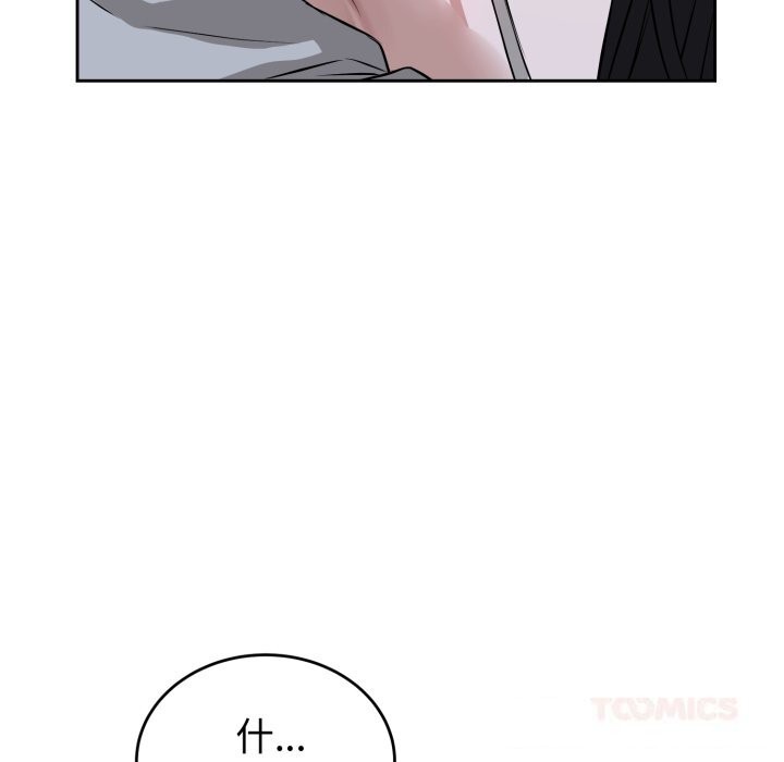 錯位的星辰第28話