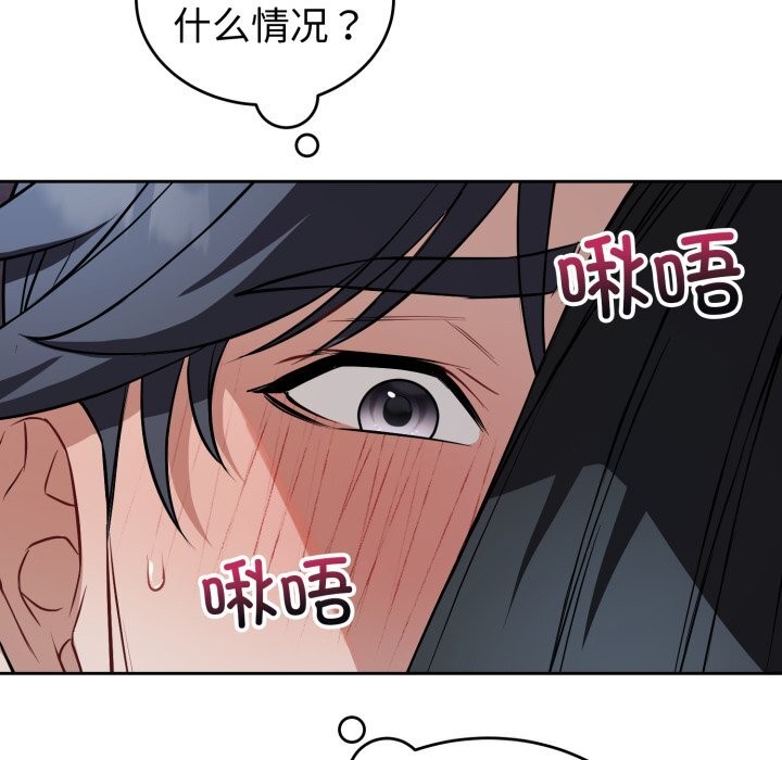 錯位的星辰第28話