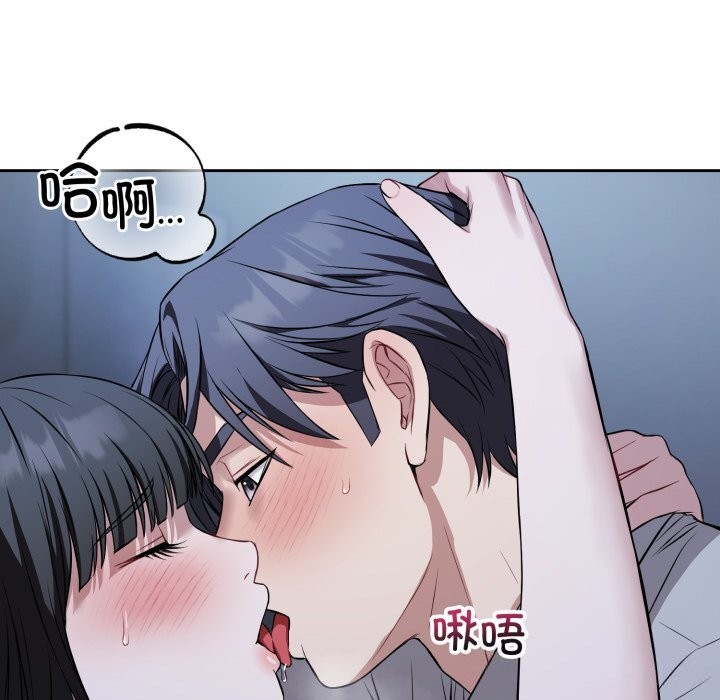 錯位的星辰第28話