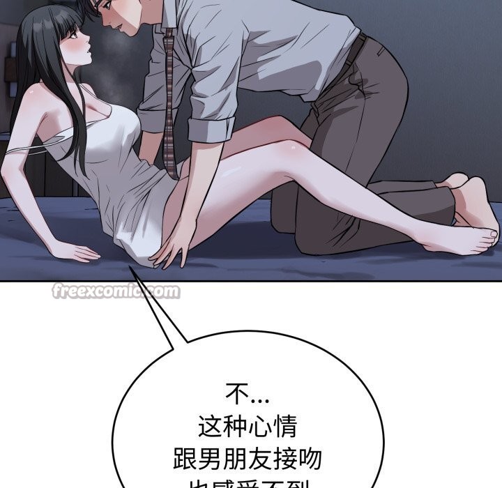 錯位的星辰第28話