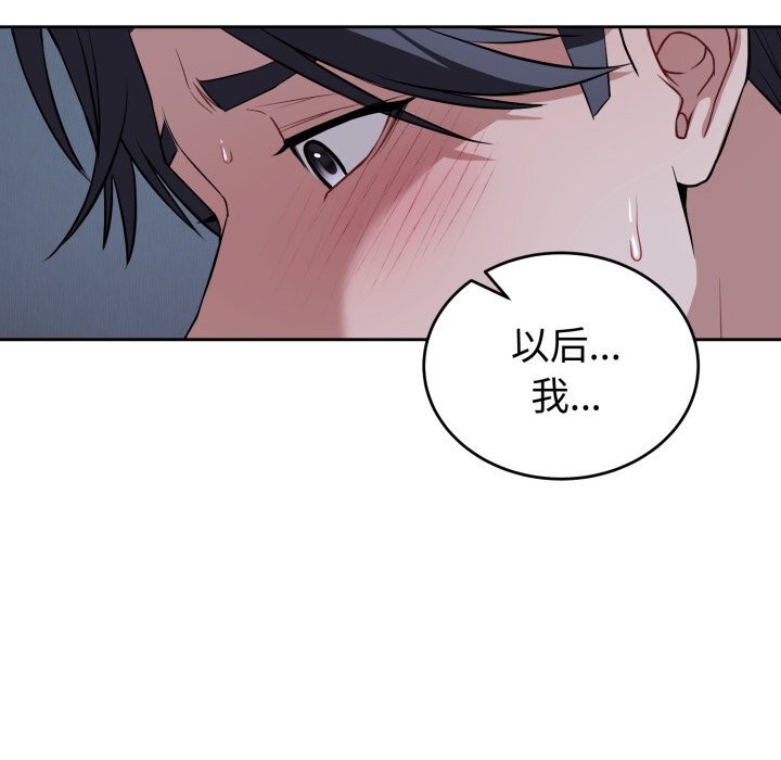 錯位的星辰第28話