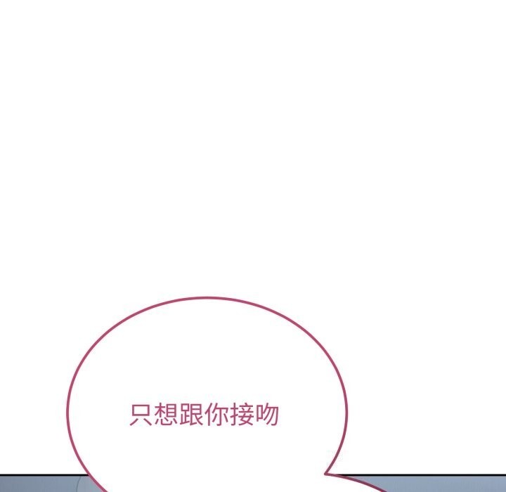 錯位的星辰第28話