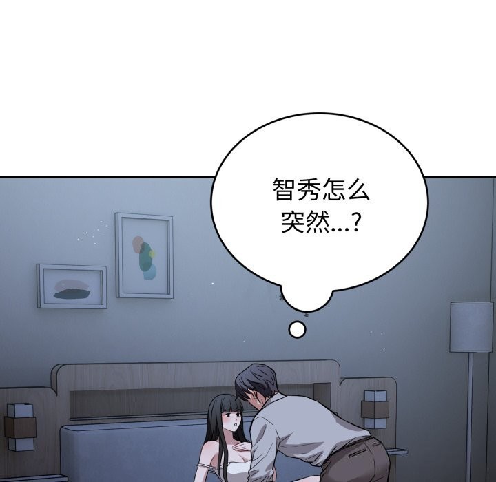 錯位的星辰第28話