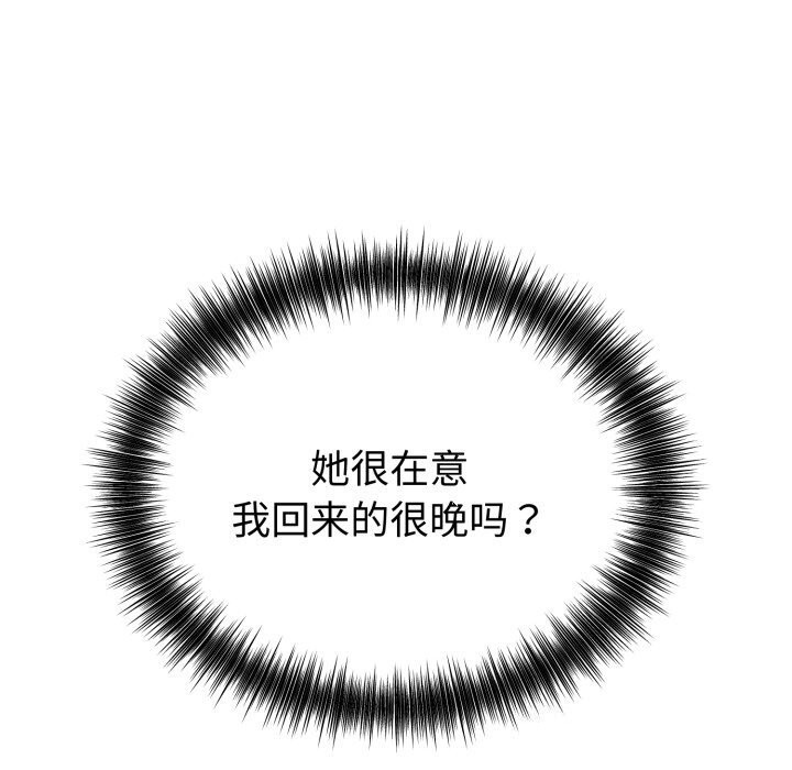 錯位的星辰第28話