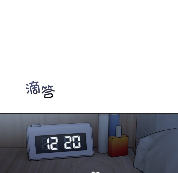 錯位的星辰第28話