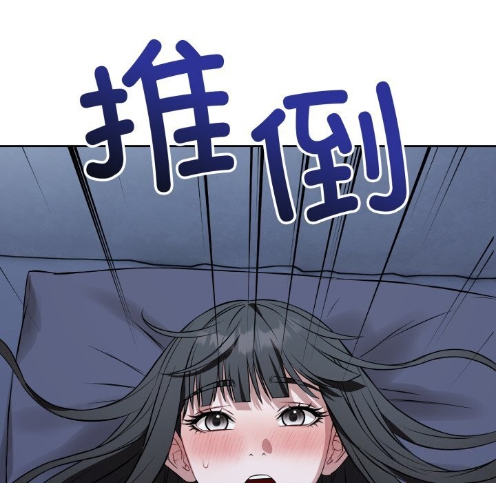 錯位的星辰第28話