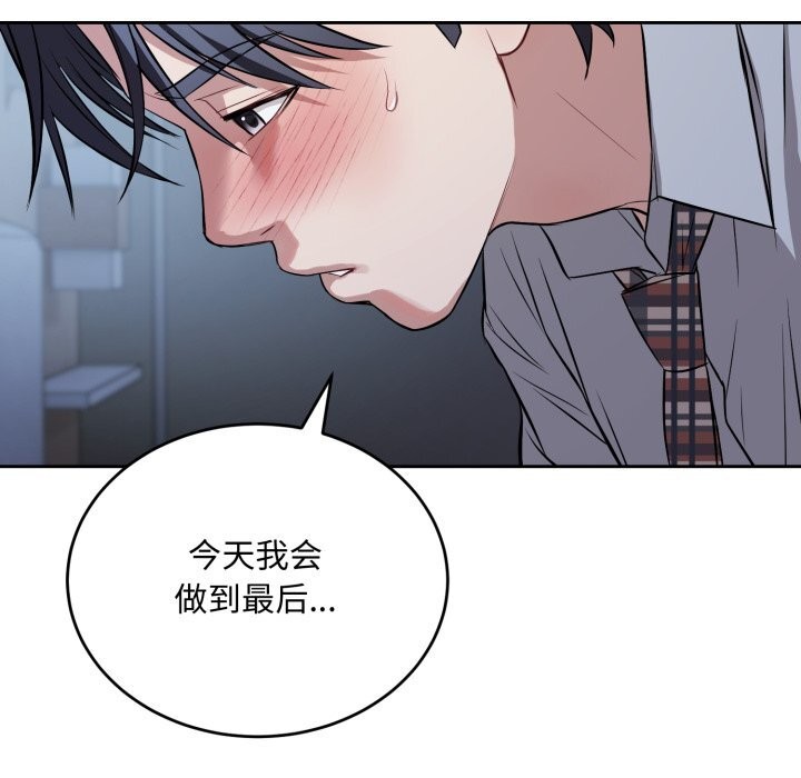 錯位的星辰第28話