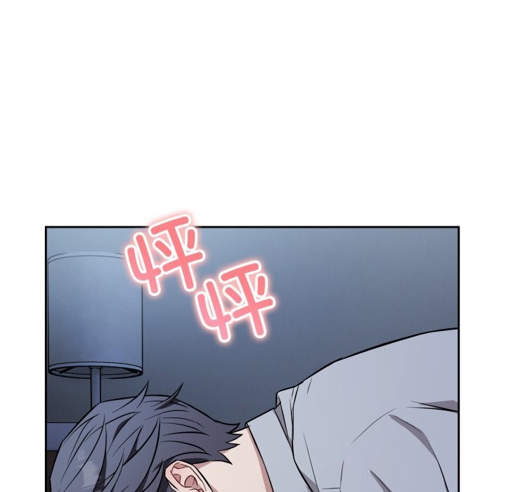 錯位的星辰第28話