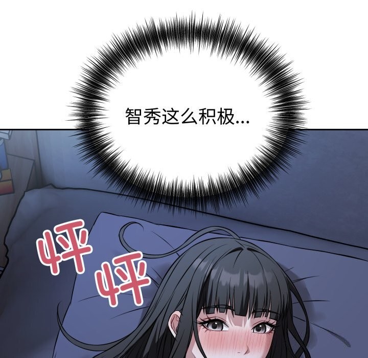 錯位的星辰第28話