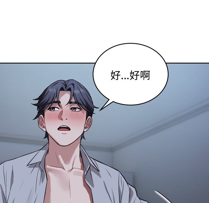 錯位的星辰第28話