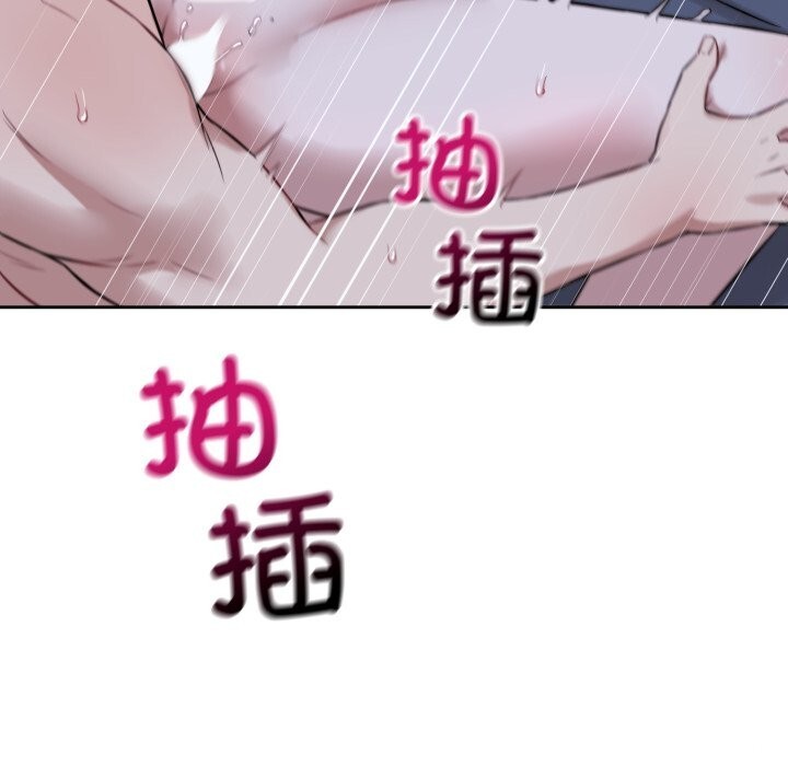 錯位的星辰第28話