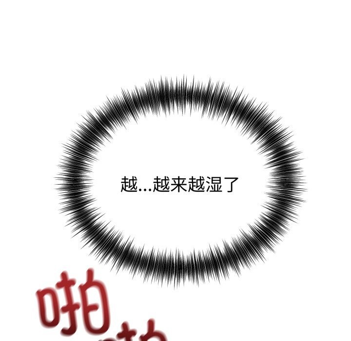 錯位的星辰第28話