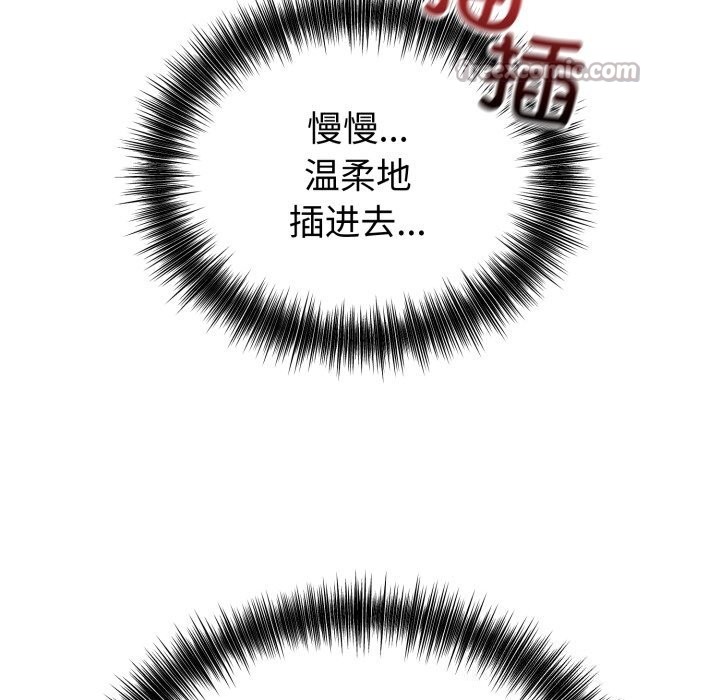 錯位的星辰第28話